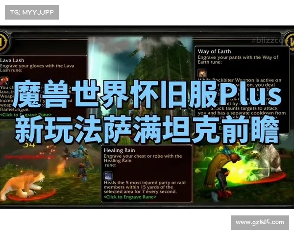 魔兽世界怀旧服：血量增加，战斗更持久