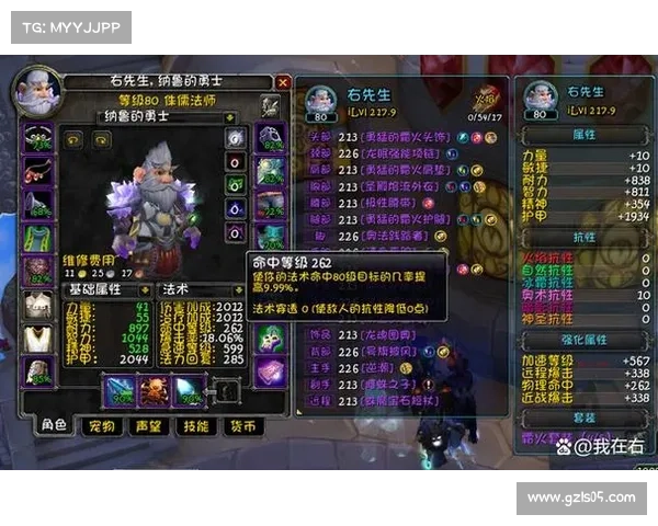 魔兽世界新手指南：玩转法师技巧